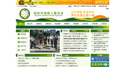 Desktop Screenshot of cjr.org.cn